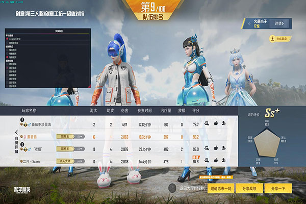 CF手游挖掘机外挂软件效果